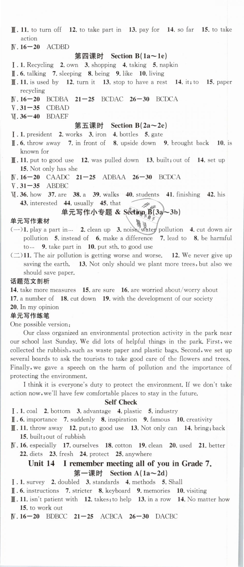 2018年名校課堂九年級英語全一冊人教版浙江專版 第17頁