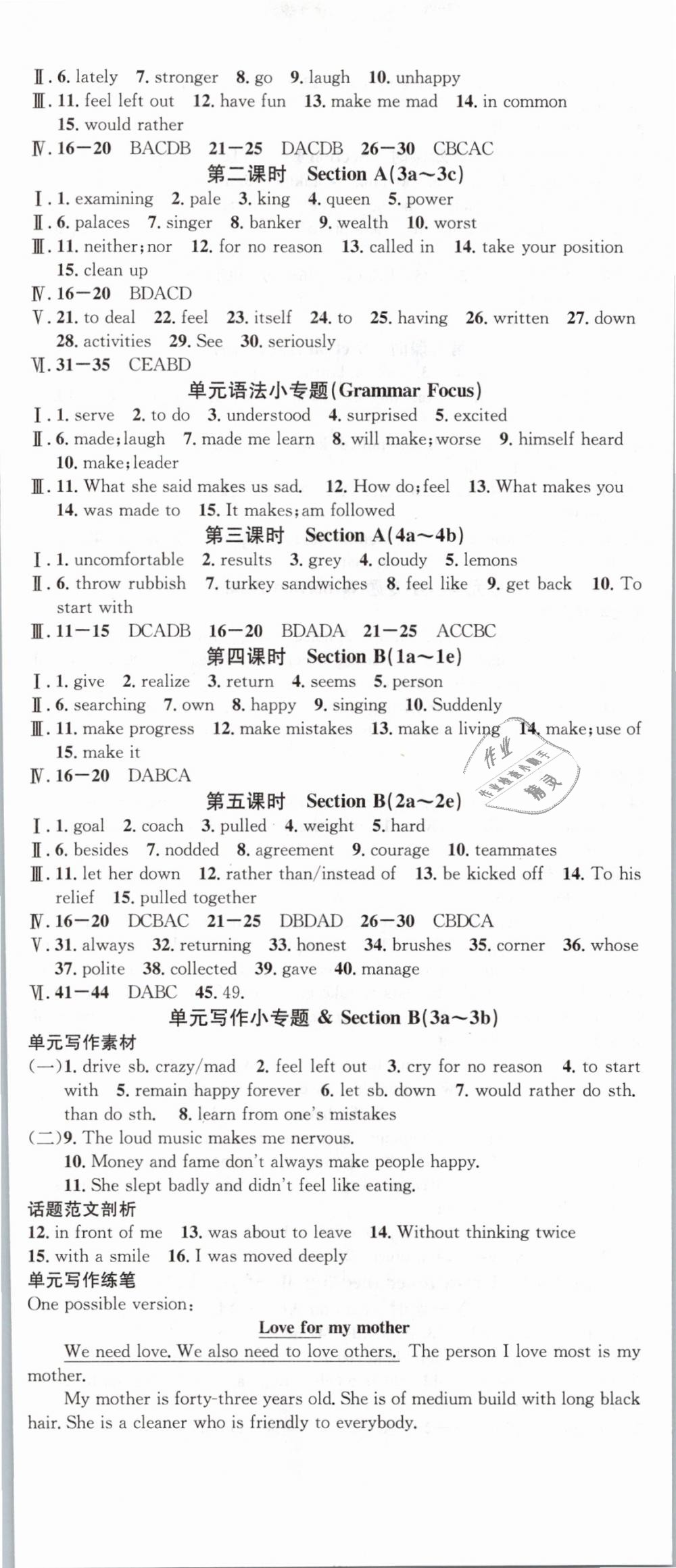 2018年名校課堂九年級英語全一冊人教版浙江專版 第14頁