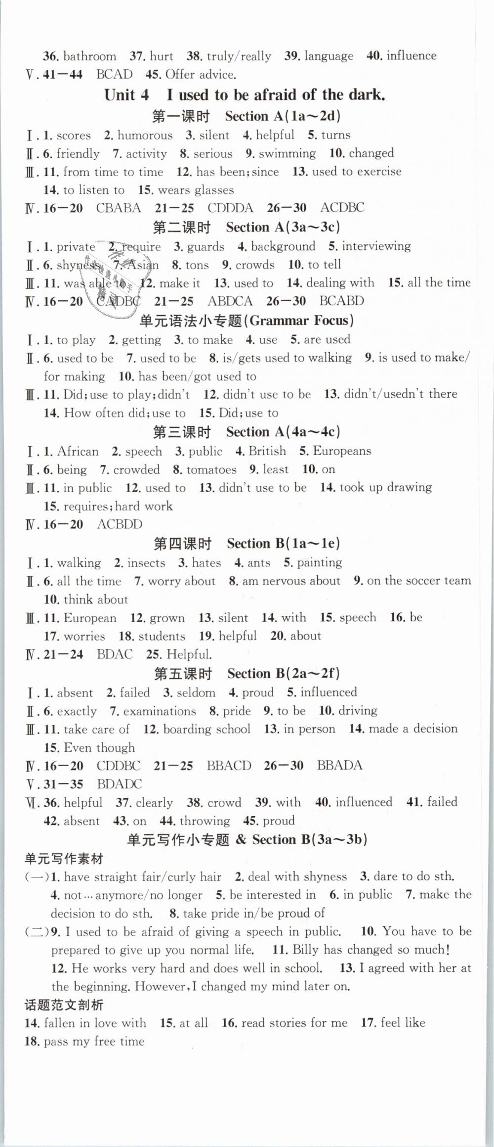 2018年名校課堂九年級英語全一冊人教版浙江專版 第5頁