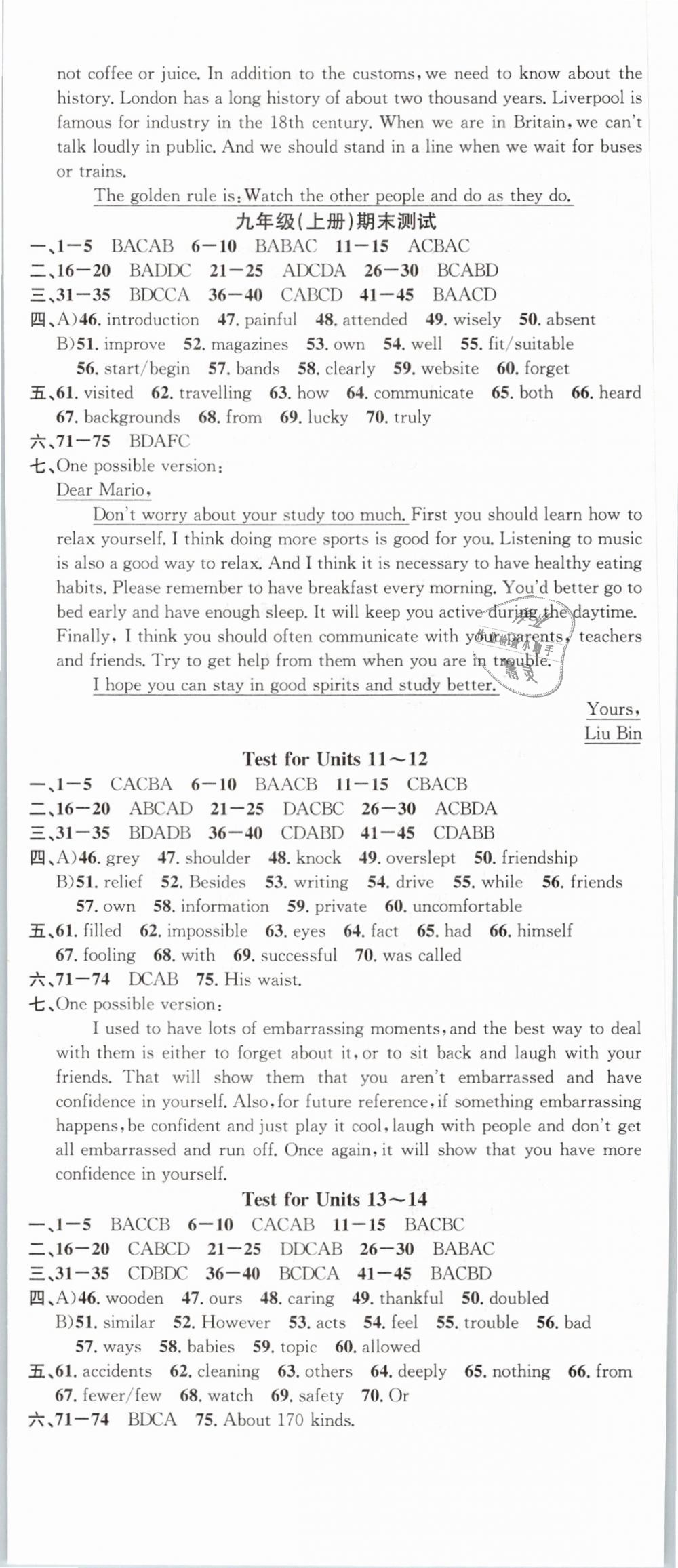 2018年名校課堂九年級(jí)英語(yǔ)全一冊(cè)人教版浙江專版 第23頁(yè)