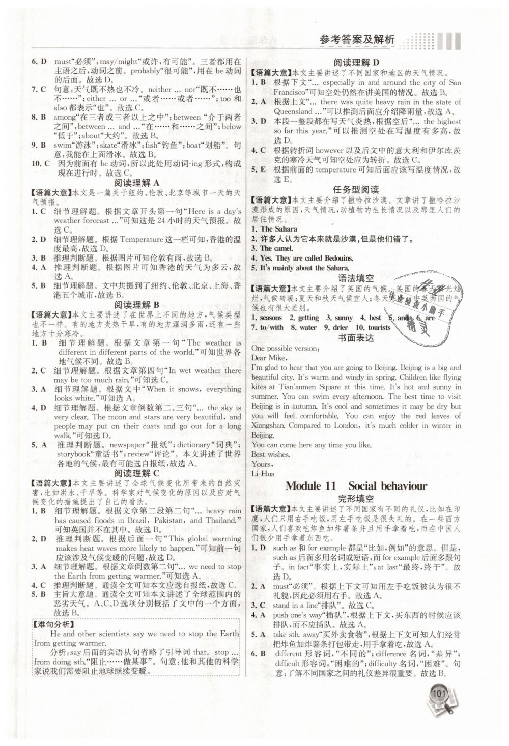 2018年英语阅读训练八年级上册外研版 第11页