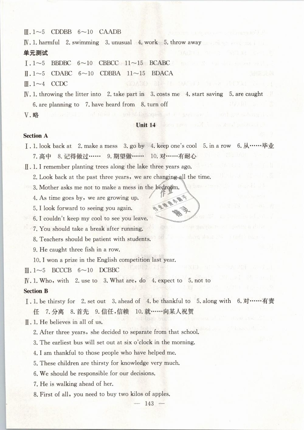 2018年黃岡測(cè)試卷九年級(jí)英語(yǔ)上冊(cè)人教版 第15頁(yè)