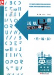 2018年鳳凰數(shù)字化導(dǎo)學(xué)稿八年級(jí)英語(yǔ)上冊(cè)譯林版精編版