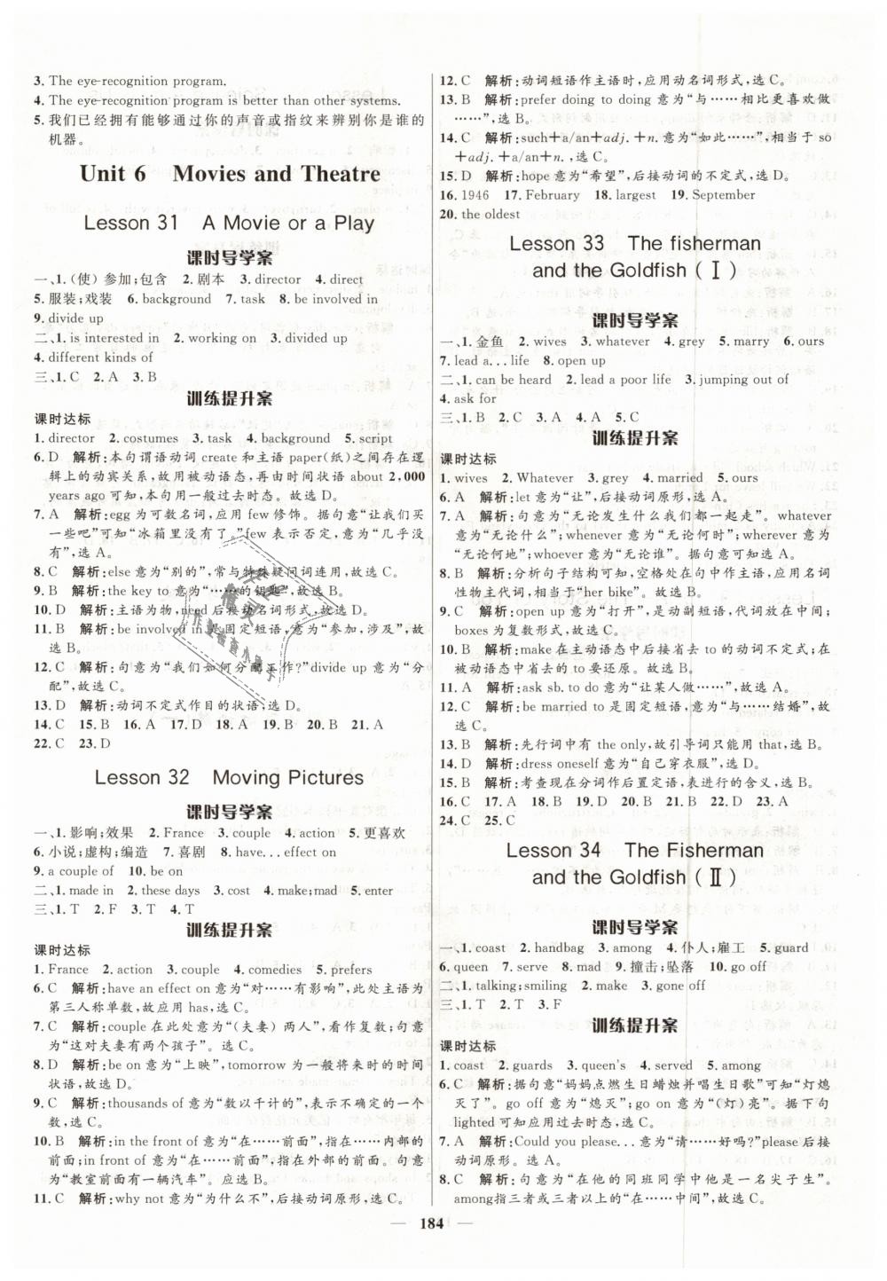 2018年奪冠百分百新導(dǎo)學(xué)課時(shí)練九年級(jí)英語(yǔ)全一冊(cè)冀教版 第10頁(yè)