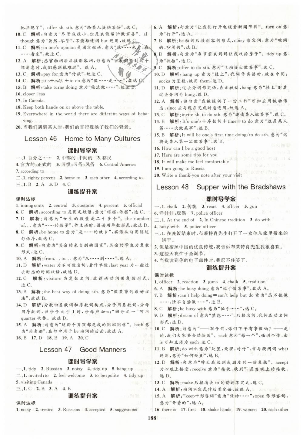 2018年奪冠百分百新導(dǎo)學(xué)課時(shí)練九年級(jí)英語全一冊(cè)冀教版 第14頁