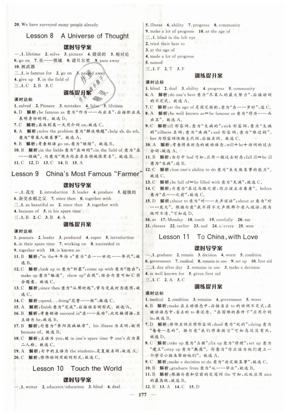 2018年奪冠百分百新導(dǎo)學(xué)課時練九年級英語全一冊冀教版 第3頁