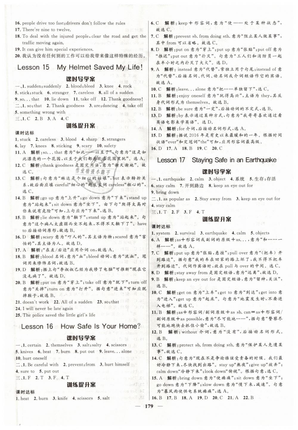 2018年奪冠百分百新導(dǎo)學(xué)課時練九年級英語全一冊冀教版 第5頁