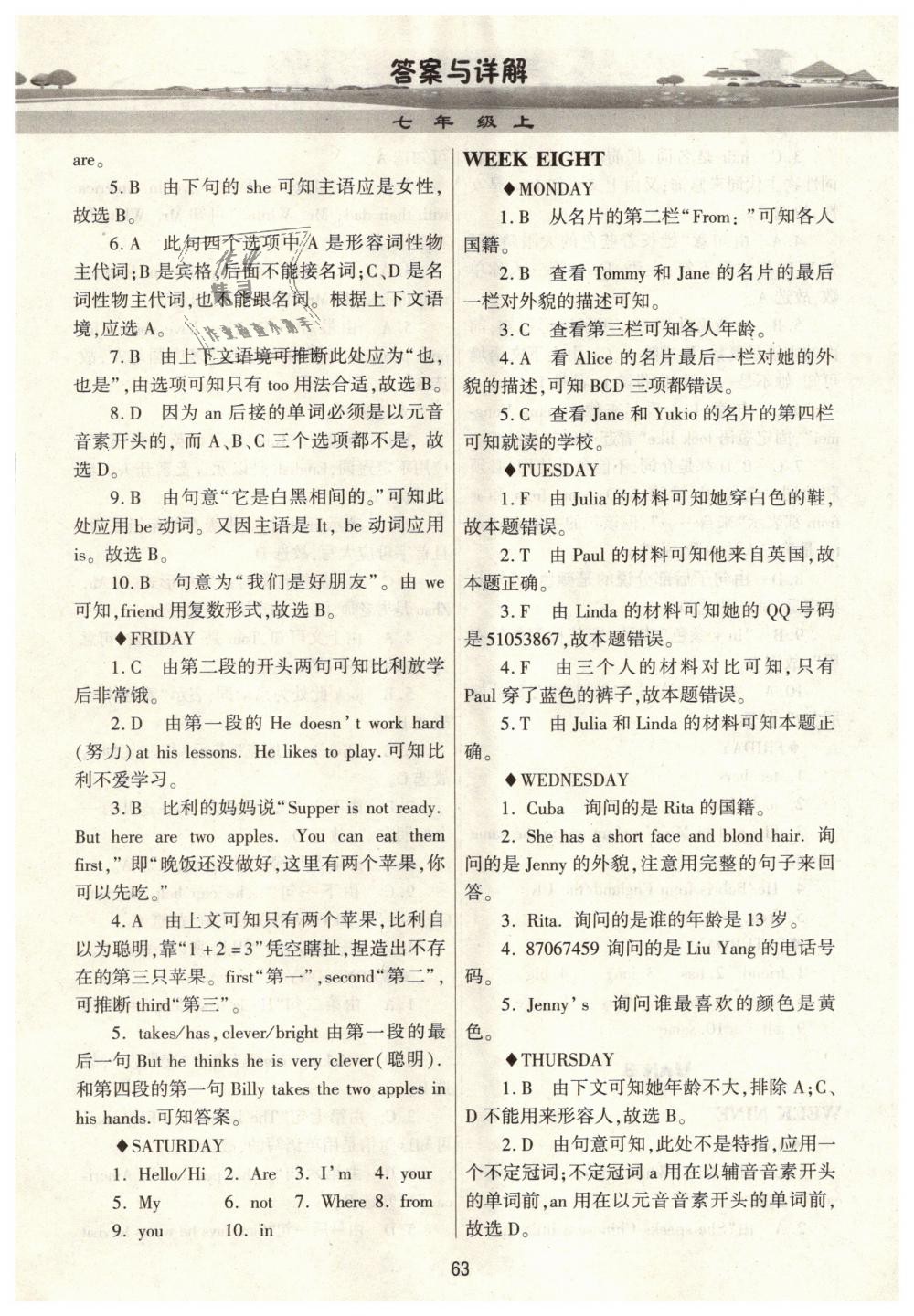 2018年新課標(biāo)英語(yǔ)閱讀訓(xùn)練七年級(jí)上冊(cè)仁愛(ài)版 第8頁(yè)