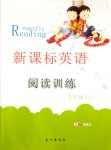 2018年新課標(biāo)英語(yǔ)閱讀訓(xùn)練七年級(jí)上冊(cè)仁愛(ài)版