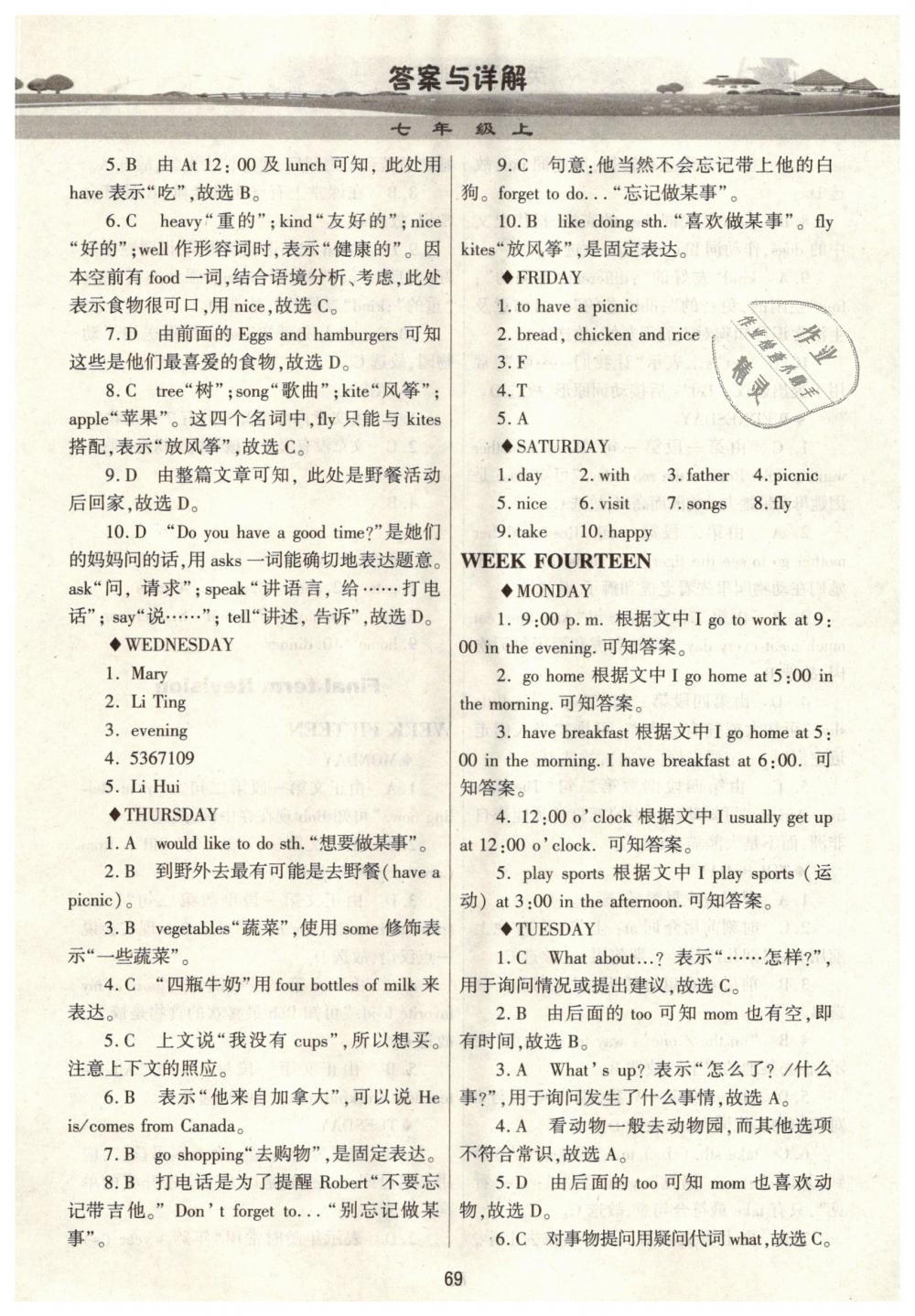 2018年新課標(biāo)英語(yǔ)閱讀訓(xùn)練七年級(jí)上冊(cè)仁愛(ài)版 第14頁(yè)