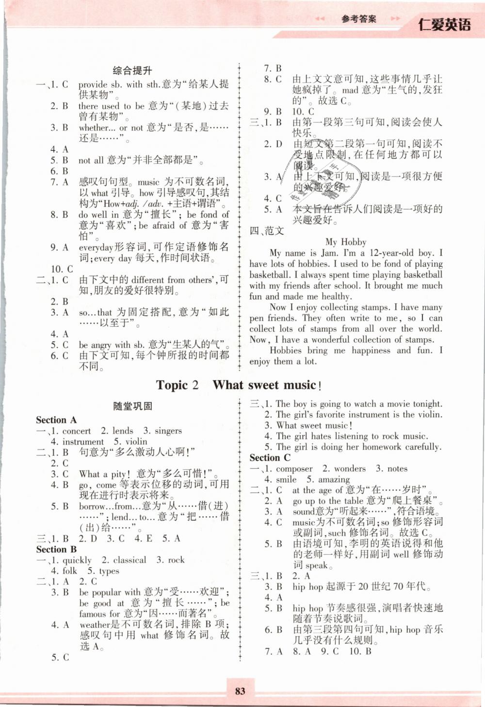 2018年仁爱英语同步练习册八年级上册仁爱版福建重庆专版 第10页