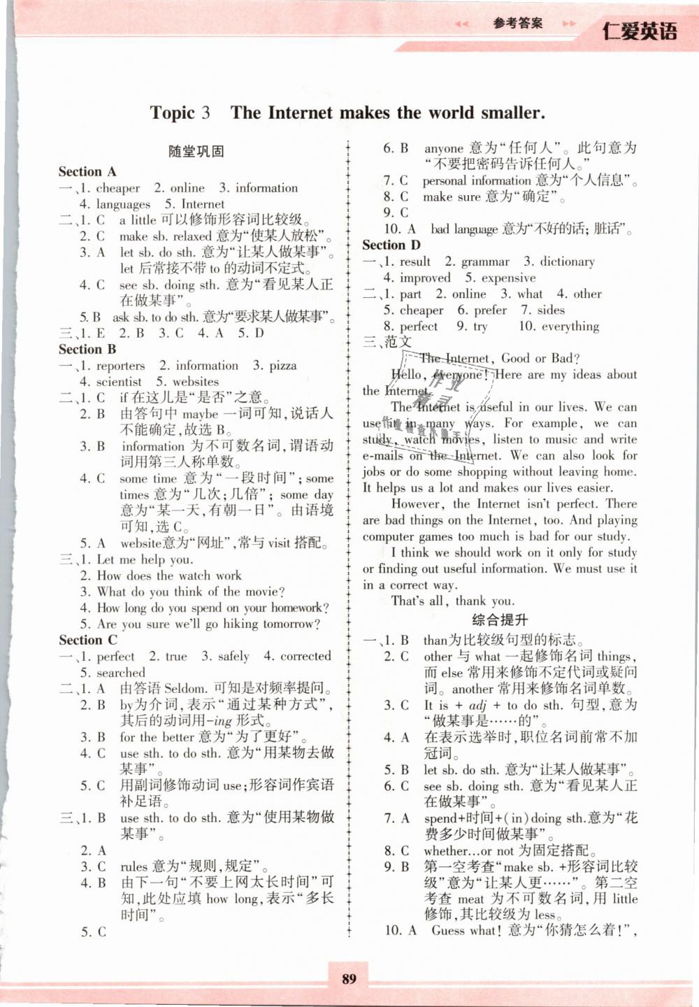 2018年仁愛(ài)英語(yǔ)同步練習(xí)冊(cè)八年級(jí)上冊(cè)仁愛(ài)版福建重慶專版 第16頁(yè)