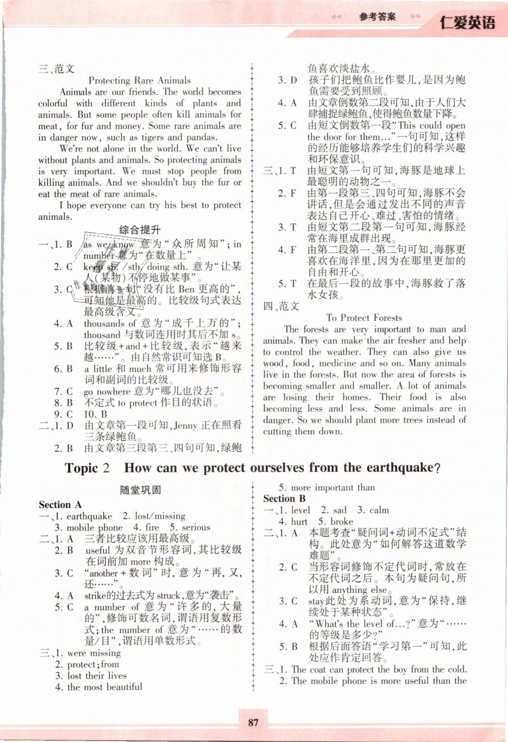 2018年仁爱英语同步练习册八年级上册仁爱版福建重庆专版 第14页