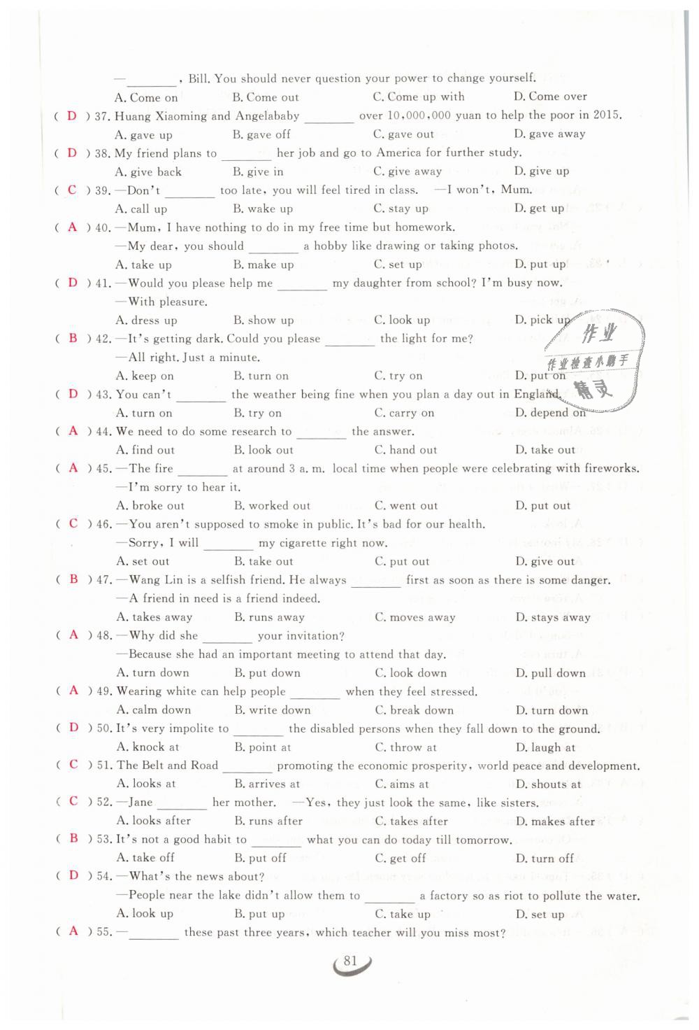 2019年思維新觀(guān)察九年級(jí)英語(yǔ)下冊(cè)人教版 第81頁(yè)