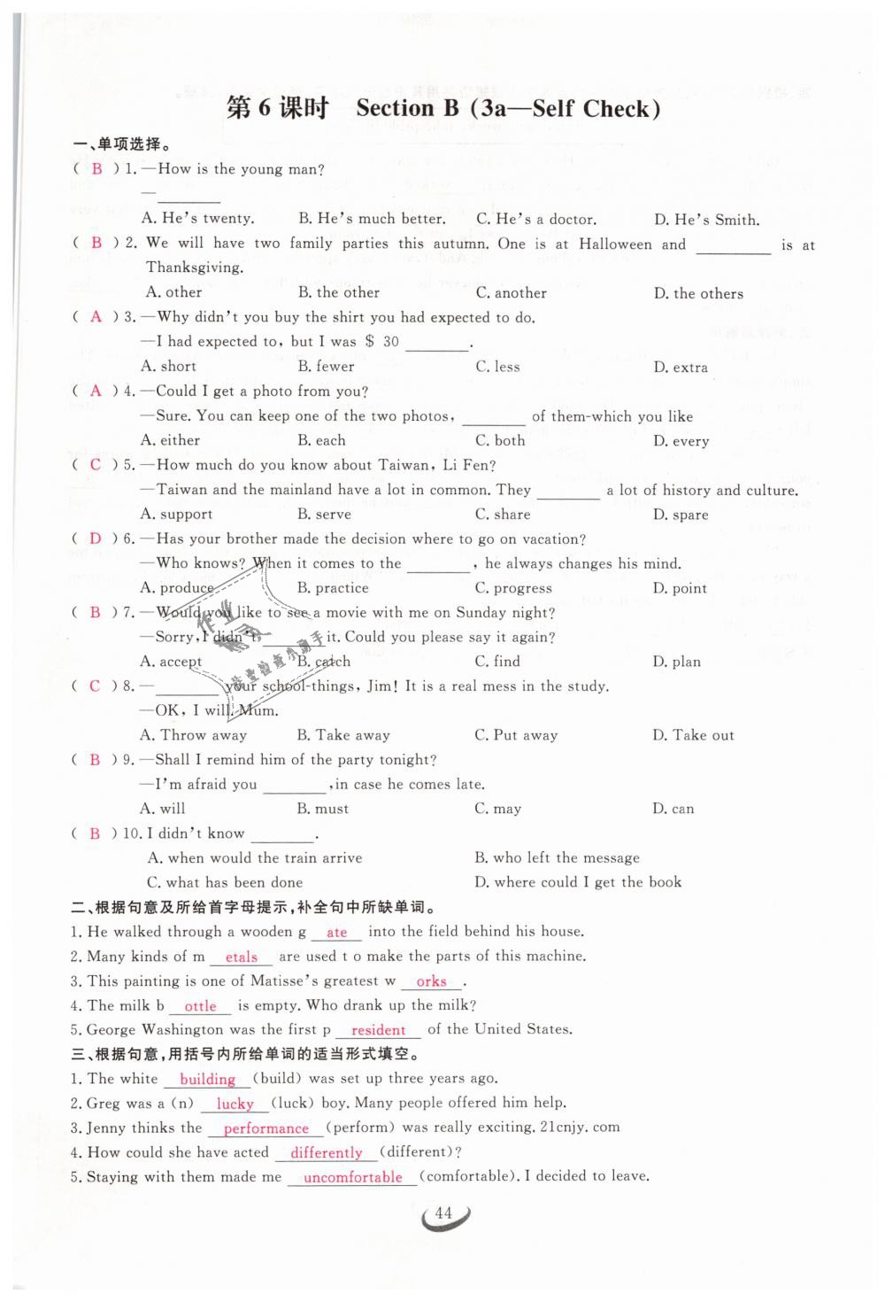 2019年思維新觀察九年級(jí)英語(yǔ)下冊(cè)人教版 第44頁(yè)