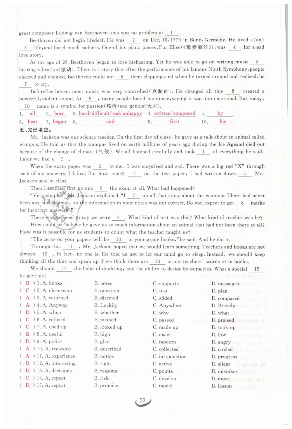 2019年思維新觀察九年級(jí)英語下冊(cè)人教版 第53頁