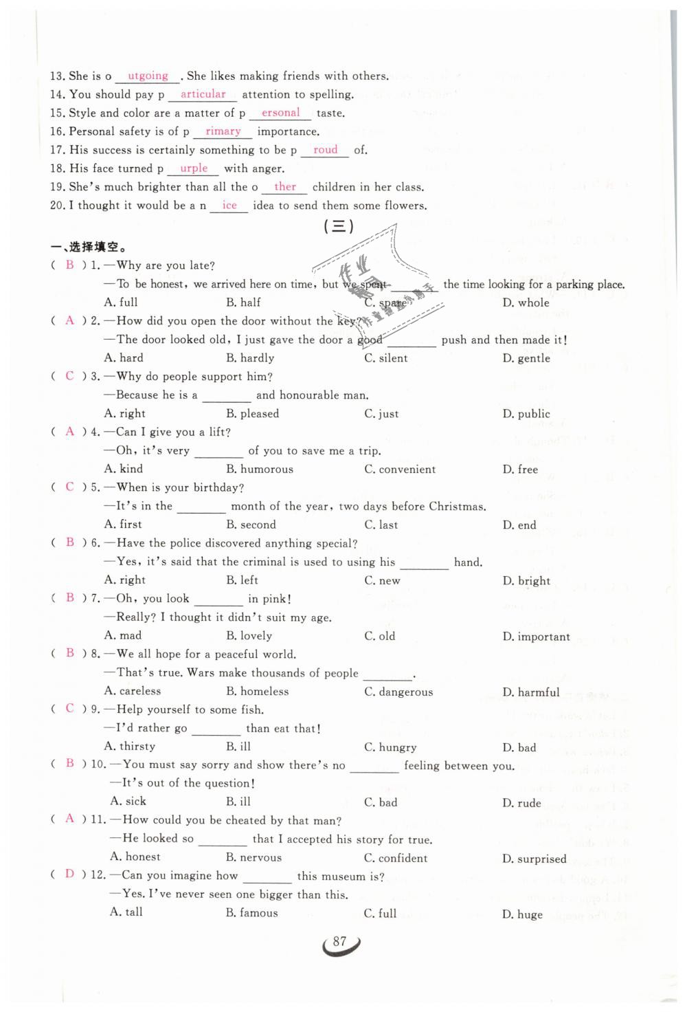 2019年思維新觀察九年級(jí)英語(yǔ)下冊(cè)人教版 第87頁(yè)