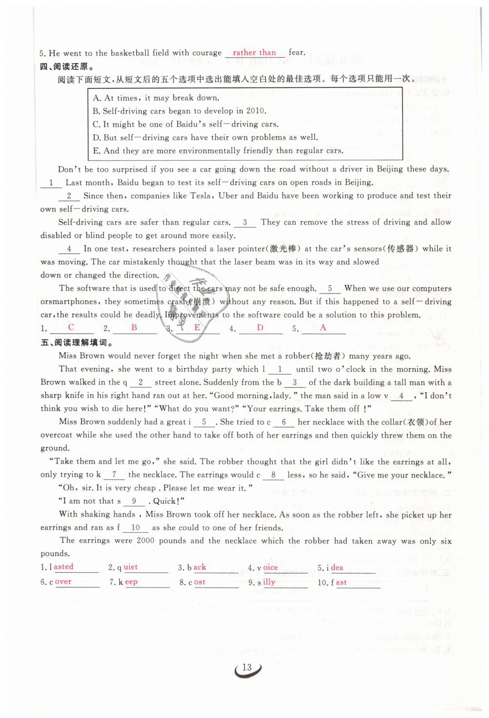 2019年思維新觀(guān)察九年級(jí)英語(yǔ)下冊(cè)人教版 第13頁(yè)