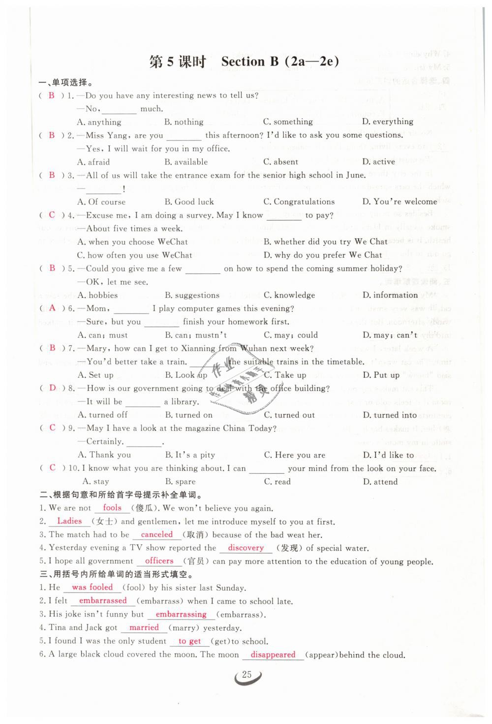 2019年思維新觀察九年級(jí)英語下冊(cè)人教版 第25頁