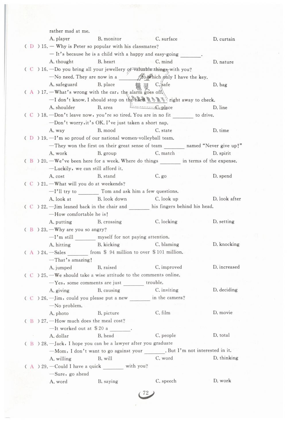 2019年思維新觀察九年級(jí)英語(yǔ)下冊(cè)人教版 第72頁(yè)