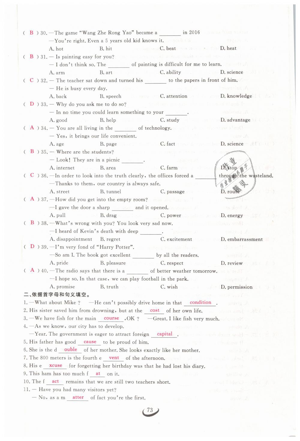 2019年思維新觀察九年級英語下冊人教版 第73頁