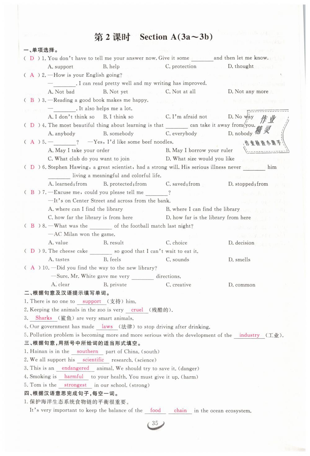 2019年思維新觀察九年級英語下冊人教版 第35頁