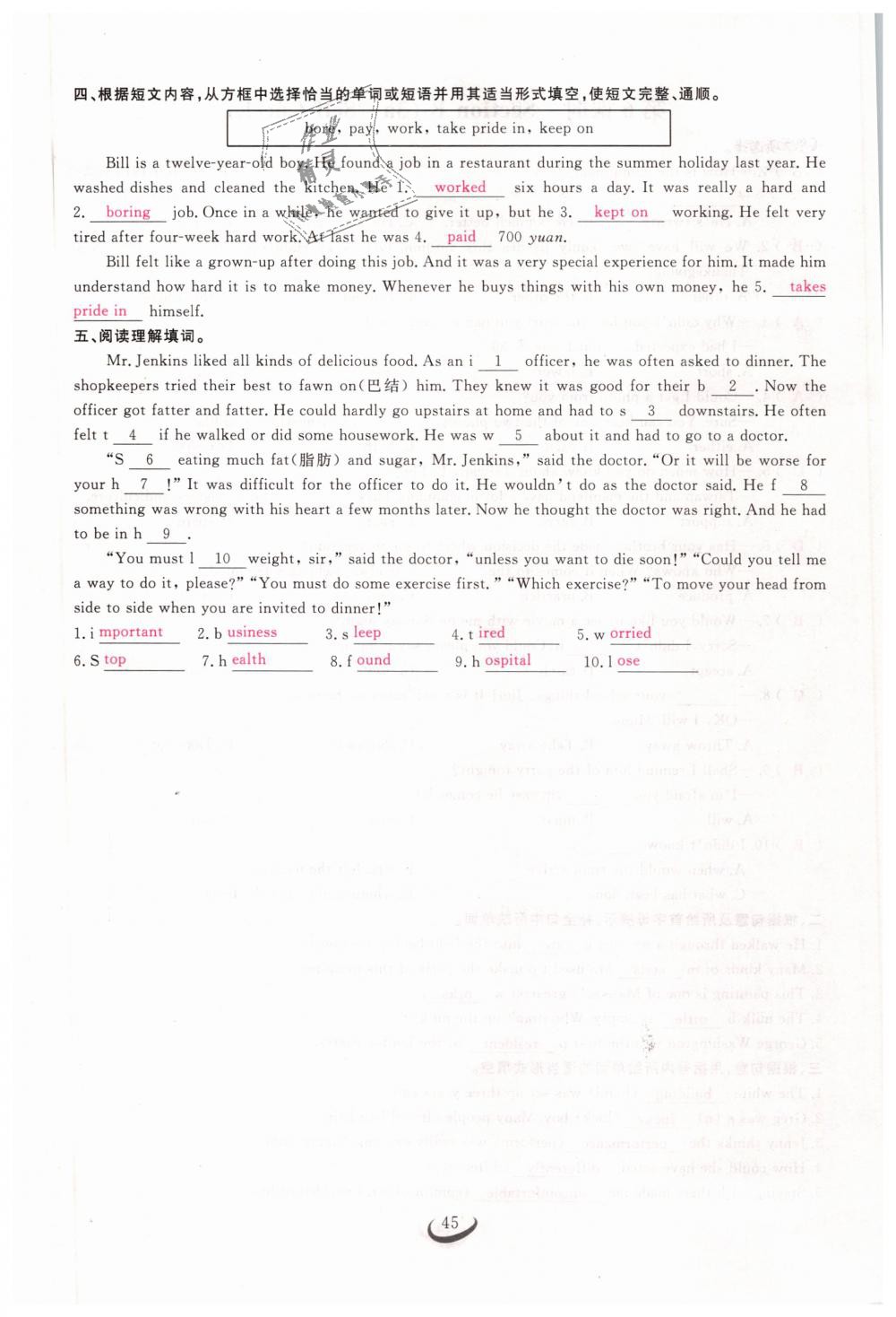 2019年思維新觀察九年級(jí)英語(yǔ)下冊(cè)人教版 第45頁(yè)