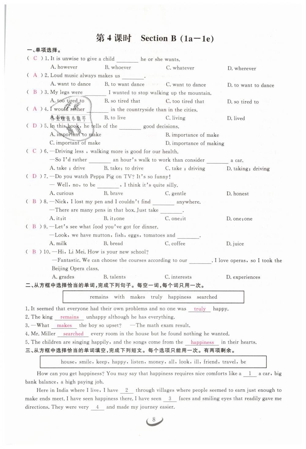 2019年思維新觀察九年級(jí)英語(yǔ)下冊(cè)人教版 第8頁(yè)