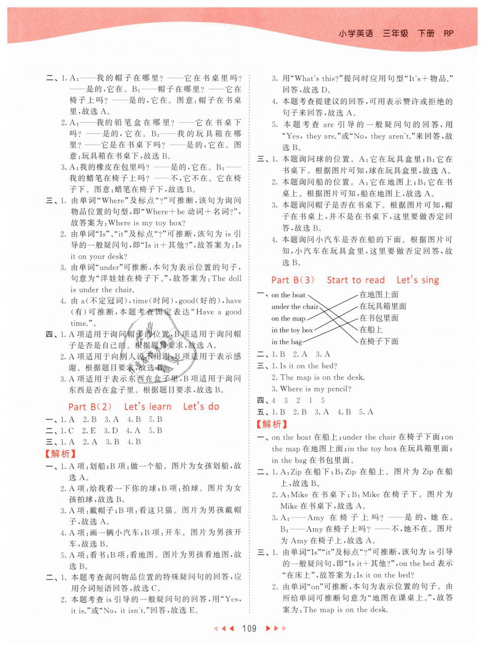 2019年53天天練小學(xué)英語(yǔ)三年級(jí)下冊(cè)人教PEP版 第25頁(yè)