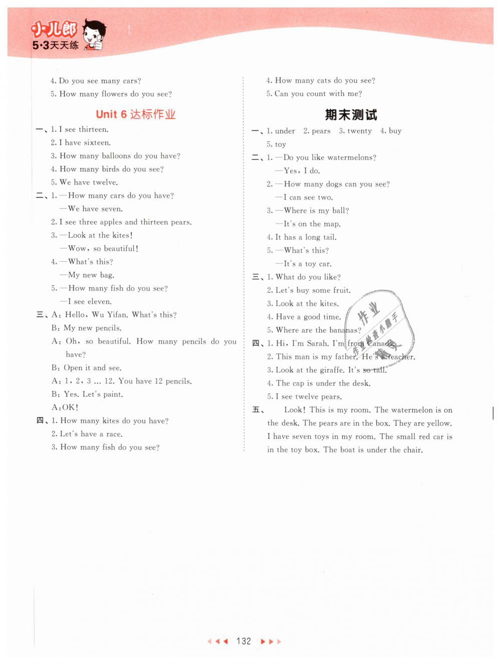 2019年53天天練小學(xué)英語(yǔ)三年級(jí)下冊(cè)人教PEP版 第48頁(yè)