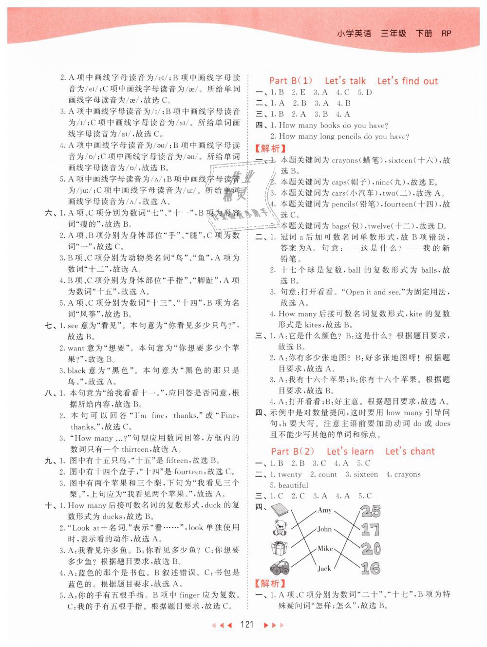 2019年53天天練小學(xué)英語(yǔ)三年級(jí)下冊(cè)人教PEP版 第37頁(yè)