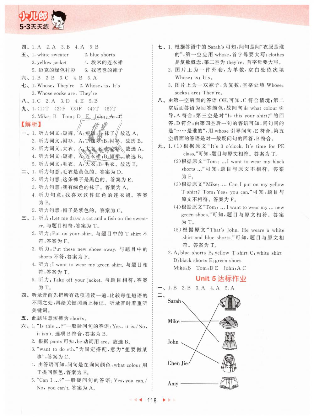 2019年53天天练小学英语四年级下册人教PEP版 第34页