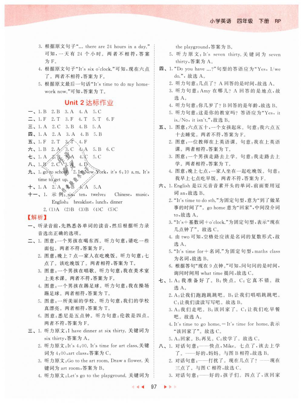 2019年53天天練小學(xué)英語(yǔ)四年級(jí)下冊(cè)人教PEP版 第13頁(yè)