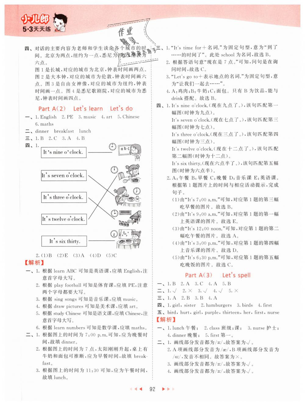 2019年53天天练小学英语四年级下册人教PEP版 第8页