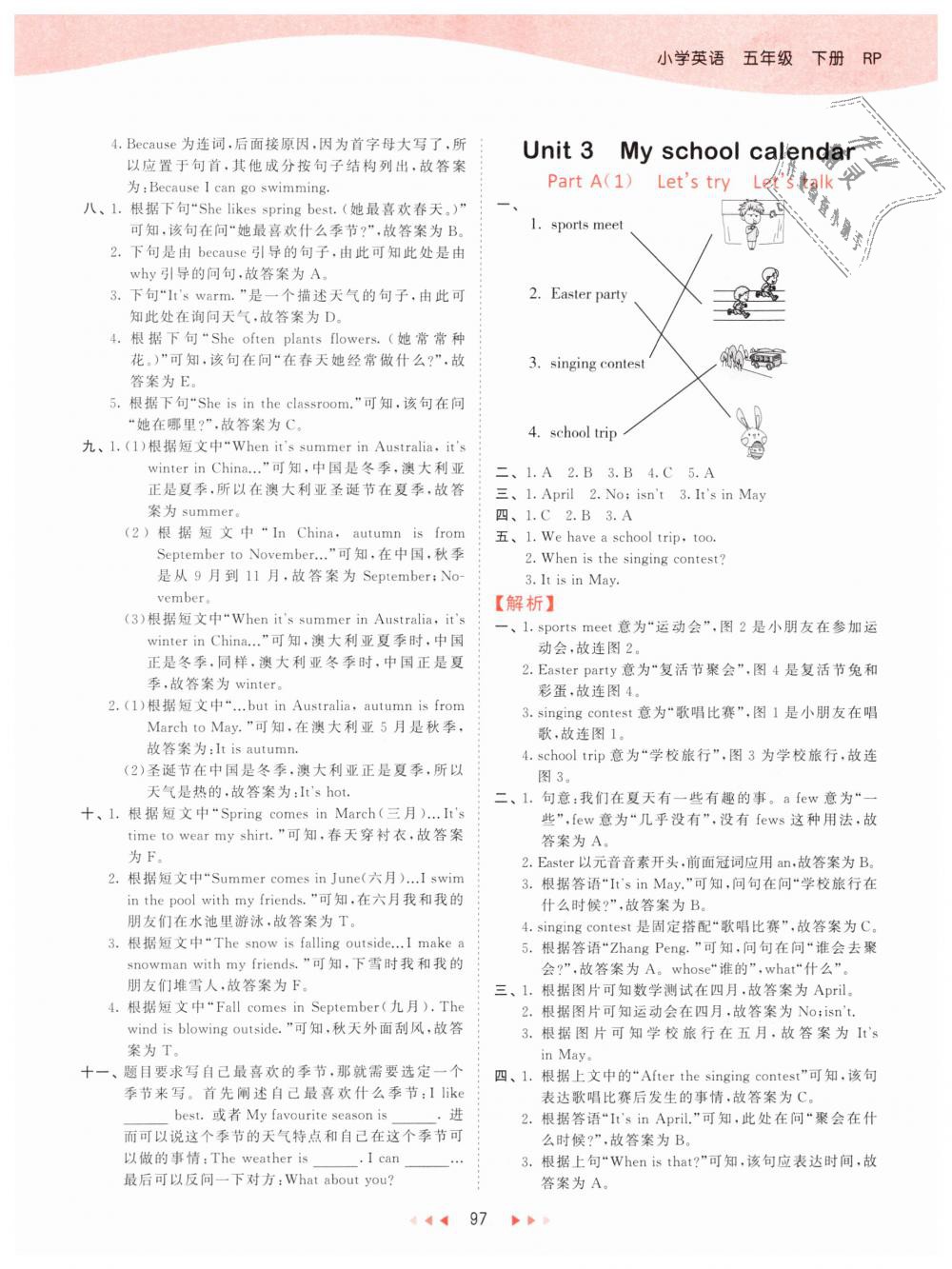 2019年53天天練小學(xué)英語五年級下冊人教PEP版 第13頁