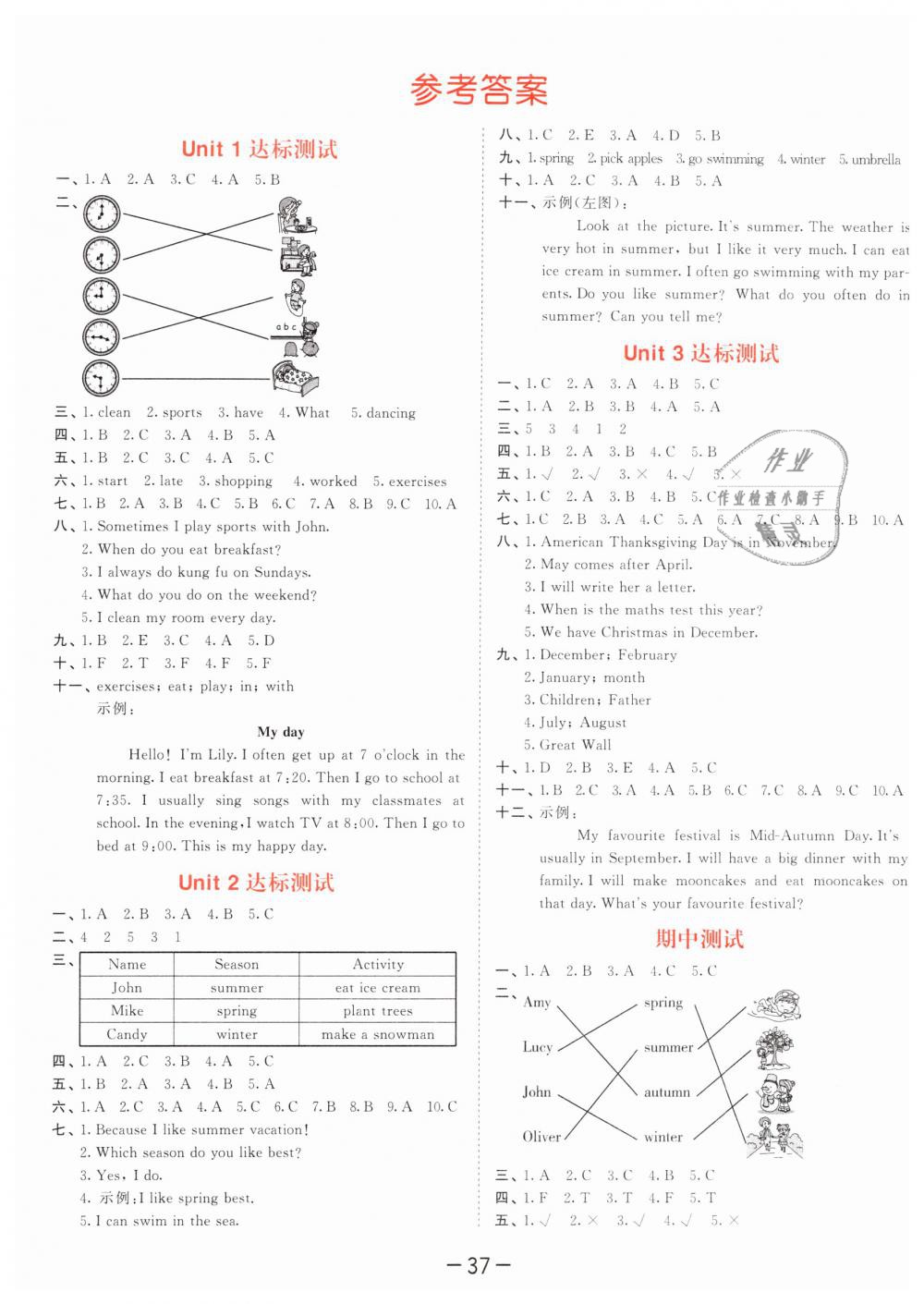 2019年53天天练小学英语五年级下册人教PEP版 第49页