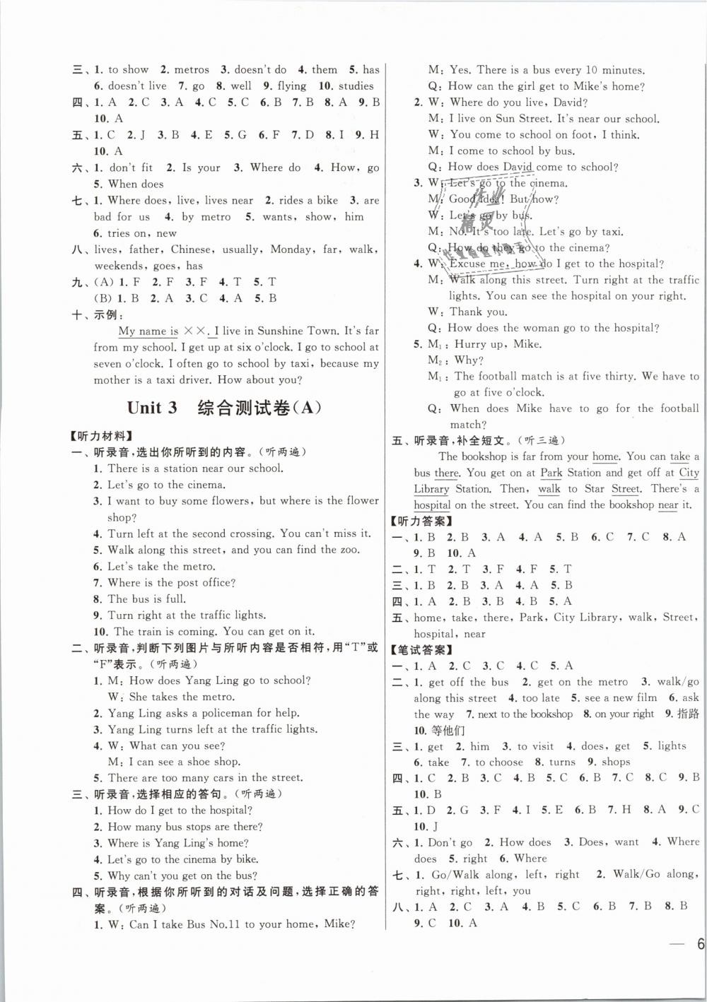 2019年亮點(diǎn)給力大試卷五年級(jí)英語下冊(cè)江蘇版 第5頁(yè)