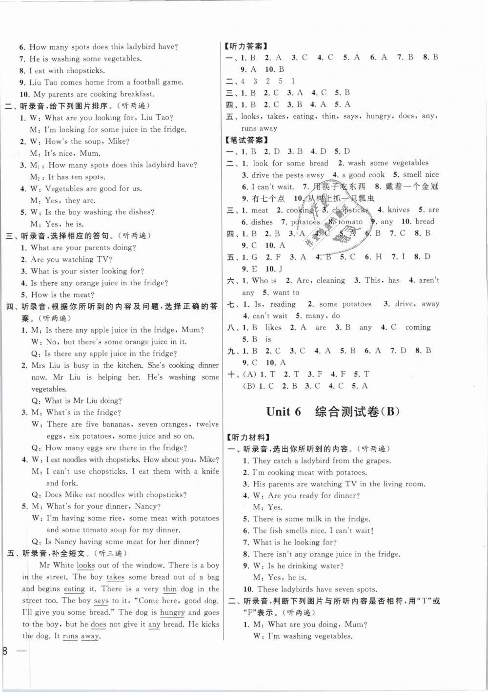 2019年亮點(diǎn)給力大試卷五年級(jí)英語(yǔ)下冊(cè)江蘇版 第12頁(yè)