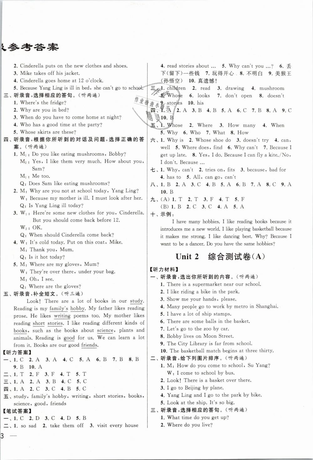 2019年亮點(diǎn)給力大試卷五年級(jí)英語下冊(cè)江蘇版 第2頁