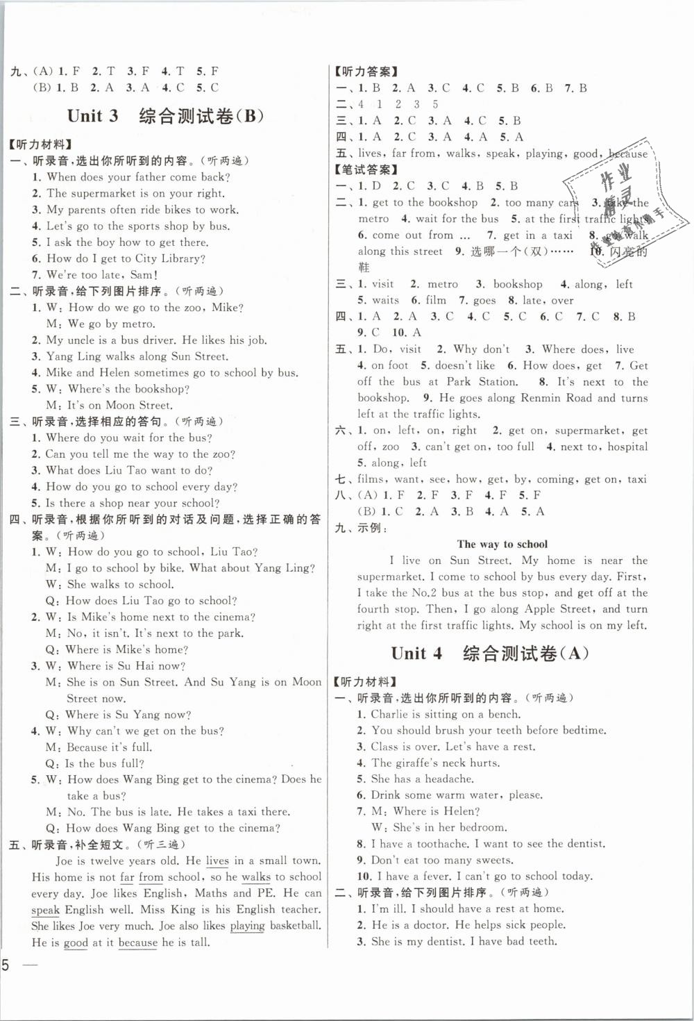 2019年亮點給力大試卷五年級英語下冊江蘇版 第6頁