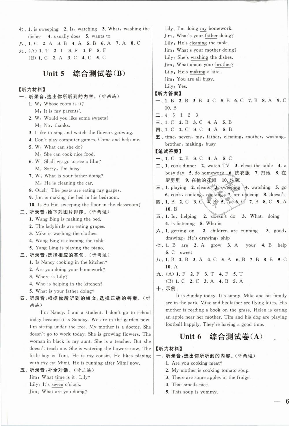 2019年亮點(diǎn)給力大試卷五年級(jí)英語(yǔ)下冊(cè)江蘇版 第11頁(yè)