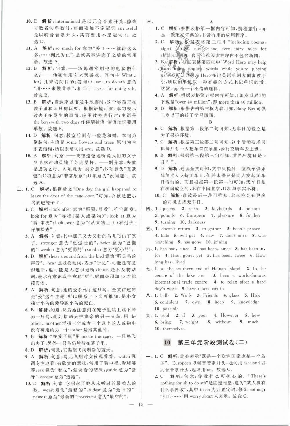 2019年亮點(diǎn)給力大試卷八年級(jí)英語(yǔ)下冊(cè)江蘇版 第15頁(yè)