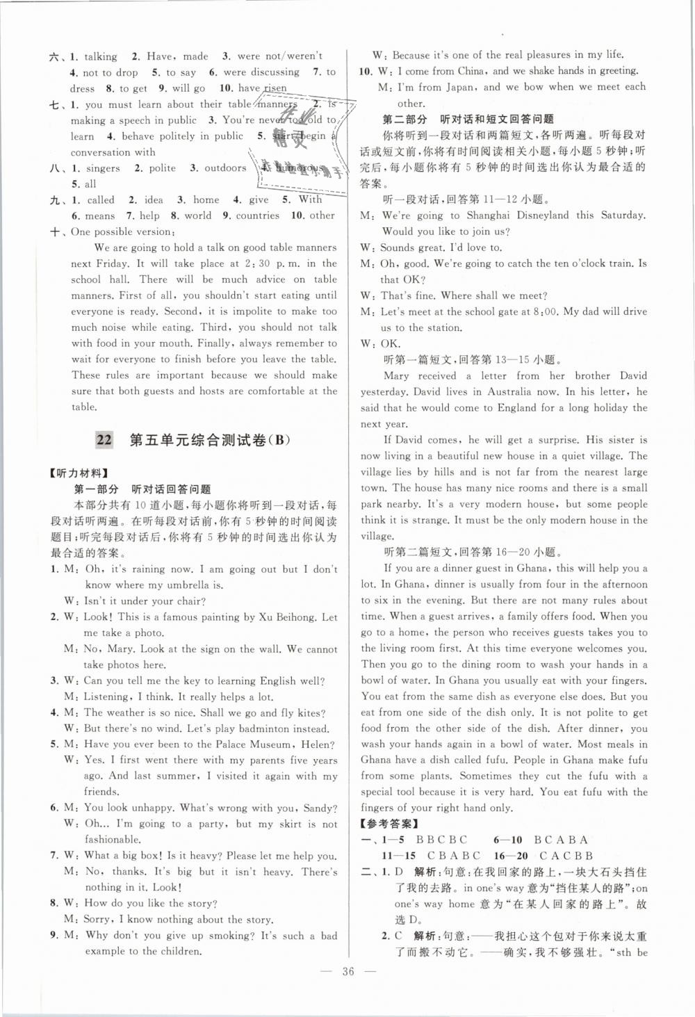 2019年亮點(diǎn)給力大試卷八年級(jí)英語(yǔ)下冊(cè)江蘇版 第36頁(yè)