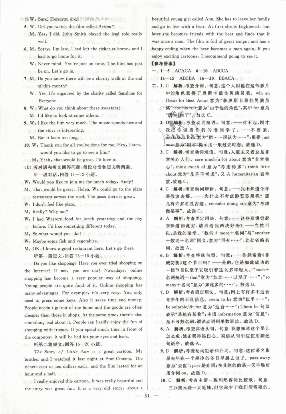 2019年亮點(diǎn)給力大試卷九年級英語下冊江蘇版 第51頁