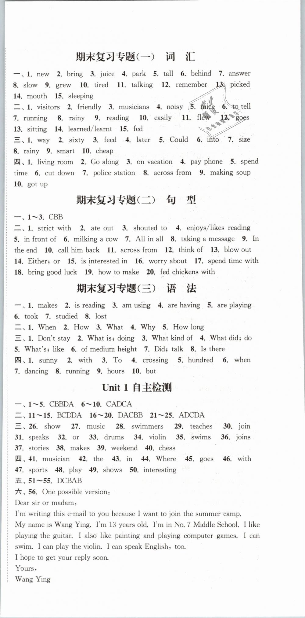 2019年通城学典课时作业本七年级英语下册人教版浙江专用 第30页