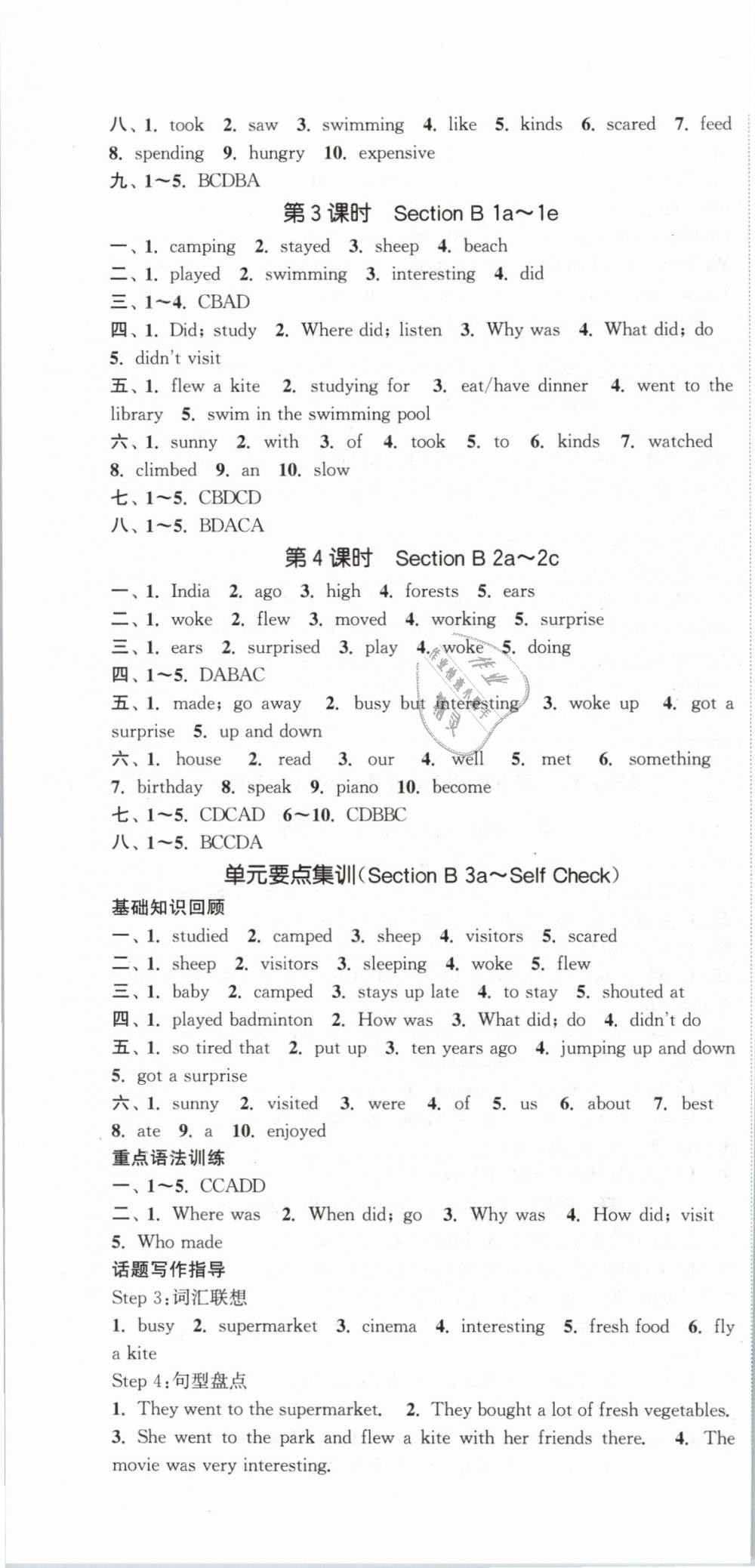 2019年通城學(xué)典課時(shí)作業(yè)本七年級(jí)英語(yǔ)下冊(cè)人教版浙江專(zhuān)用 第28頁(yè)