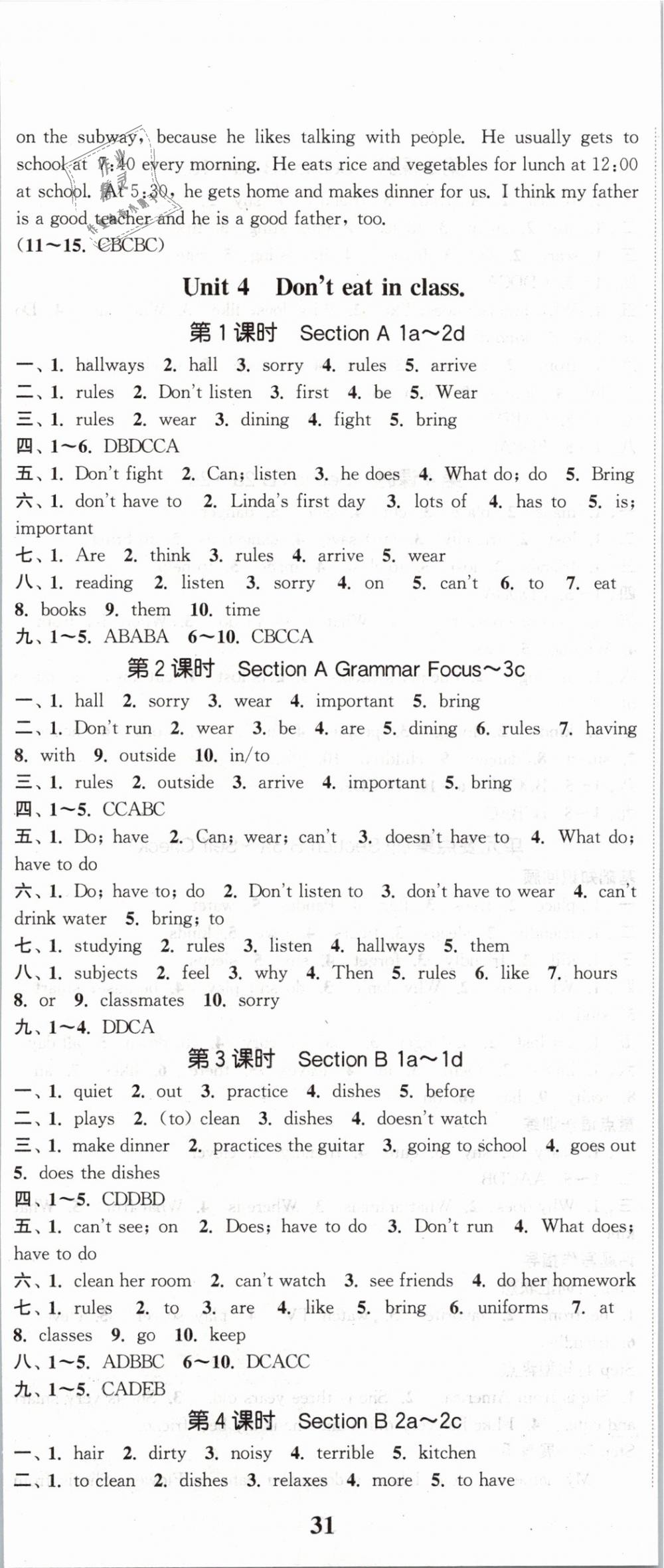 2019年通城学典课时作业本七年级英语下册人教版浙江专用 第8页