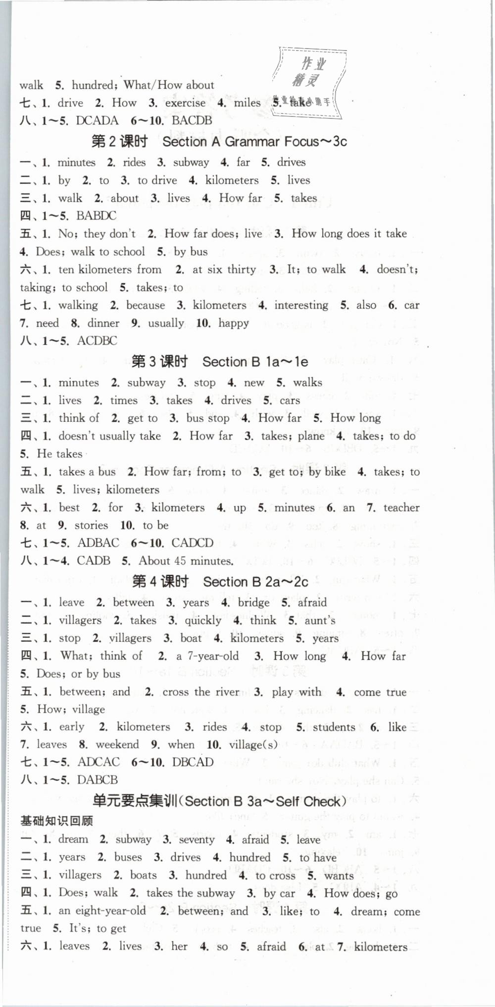 2019年通城學(xué)典課時(shí)作業(yè)本七年級(jí)英語下冊(cè)人教版浙江專用 第6頁