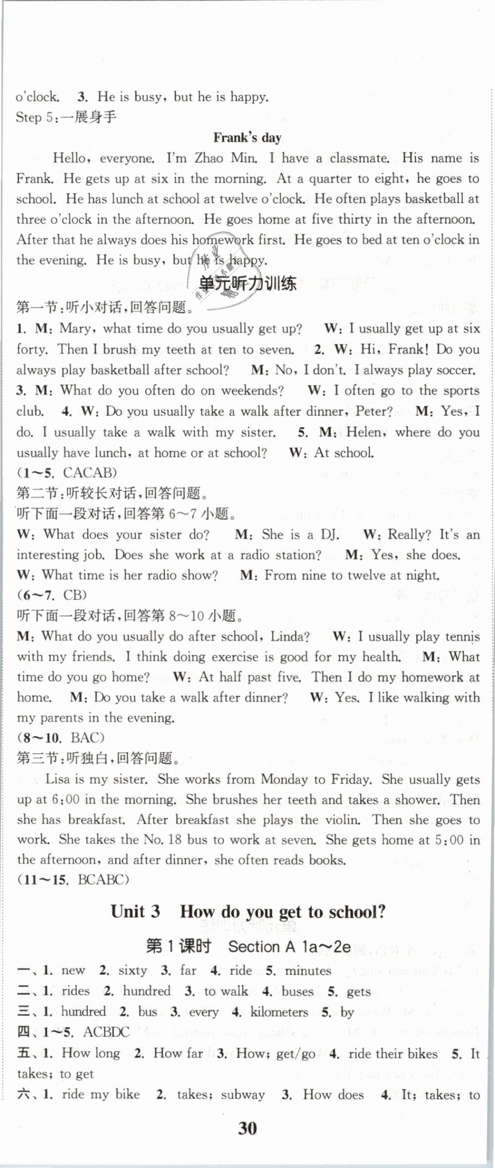 2019年通城學(xué)典課時(shí)作業(yè)本七年級(jí)英語(yǔ)下冊(cè)人教版浙江專(zhuān)用 第5頁(yè)