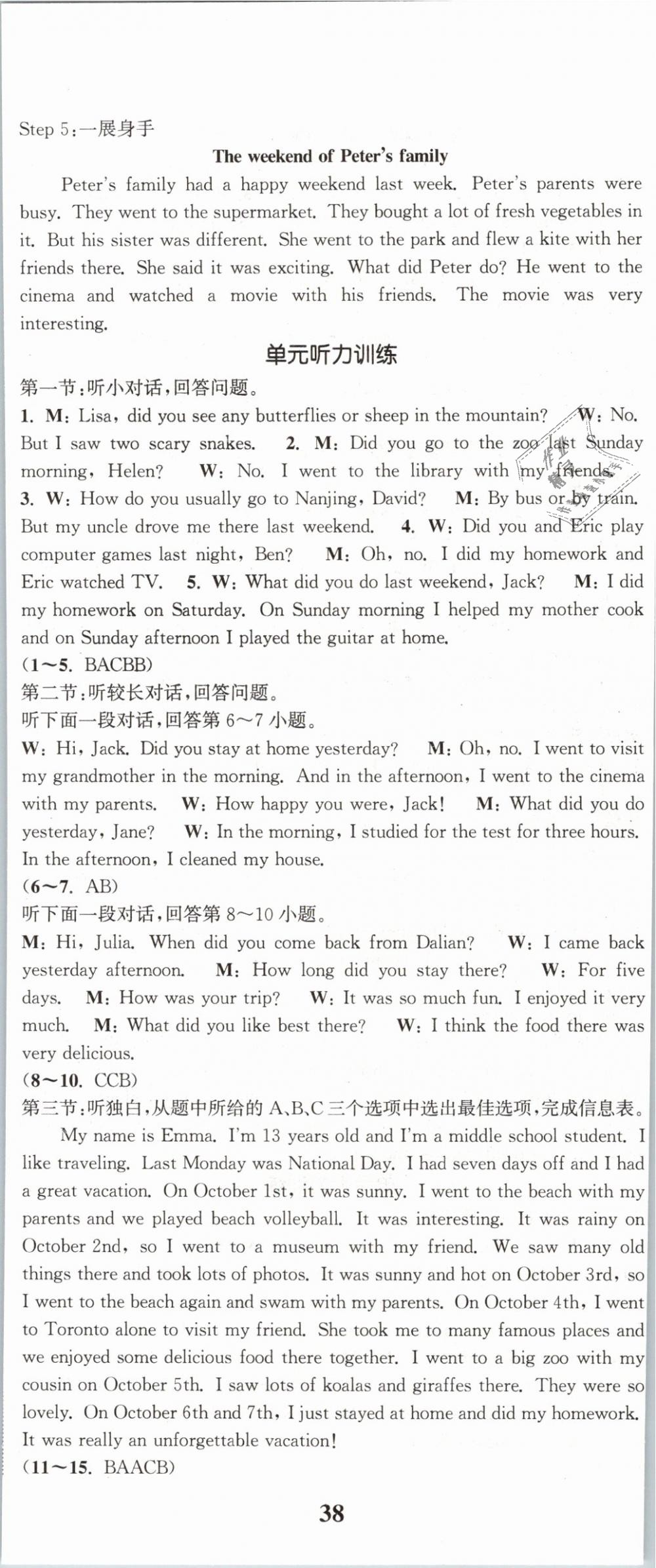 2019年通城學(xué)典課時作業(yè)本七年級英語下冊人教版浙江專用 第29頁